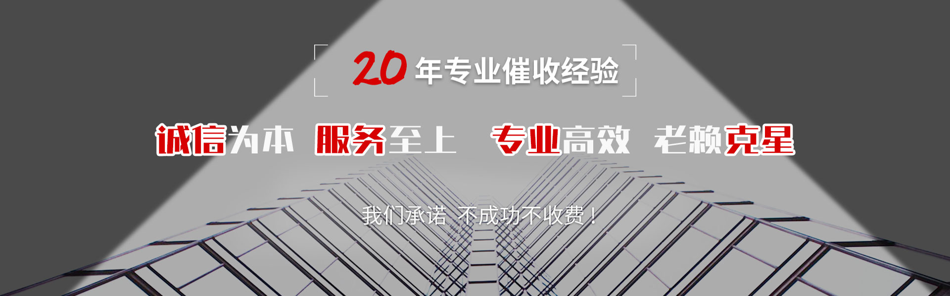 江源追金要账公司